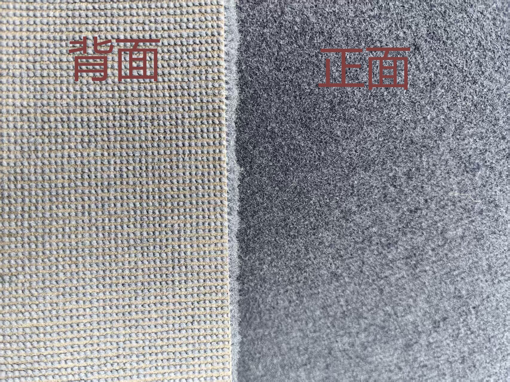 簇绒汽车地毯面料